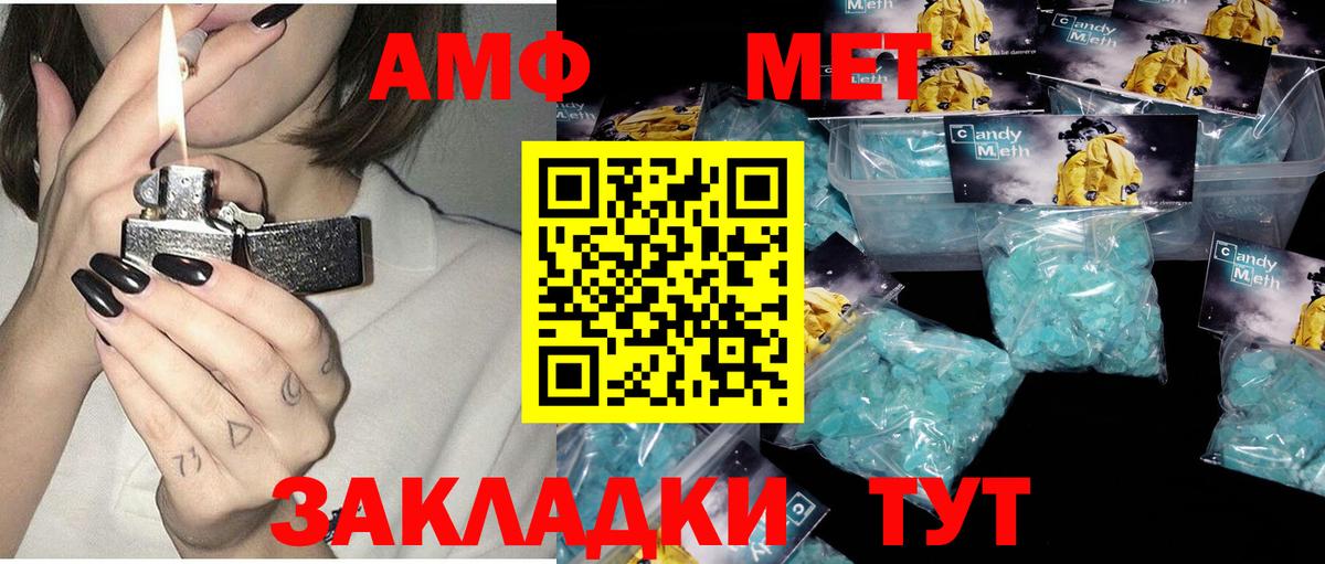 Амфетамин Premium Россошь