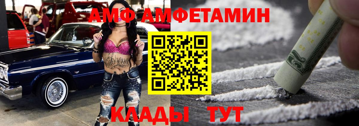 Россошь  АМФ Premium  Вход с VPN 