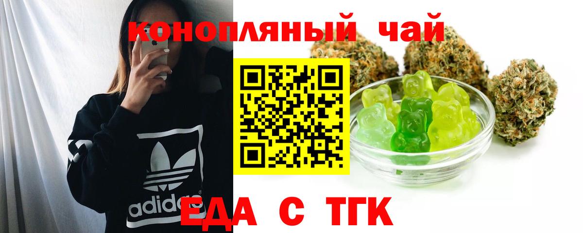 Cannafood марихуана  Вход с VPN  Россошь 