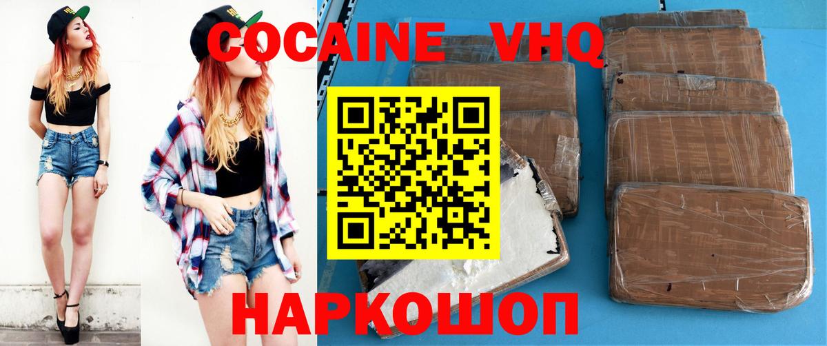 Кокаин FishScale Россошь