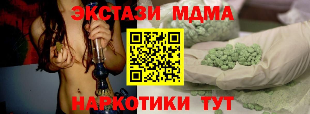 Россошь  Экстази MDMA  дарк нет какой сайт  ссылка на мегу рабочий сайт  Ecstasy Punisher  Вход с VPN  Ecstasy 