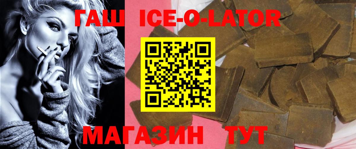 ГАШИШ убойный  Вход с VPN  ГАШ гарик  ГАШИШ  Россошь 