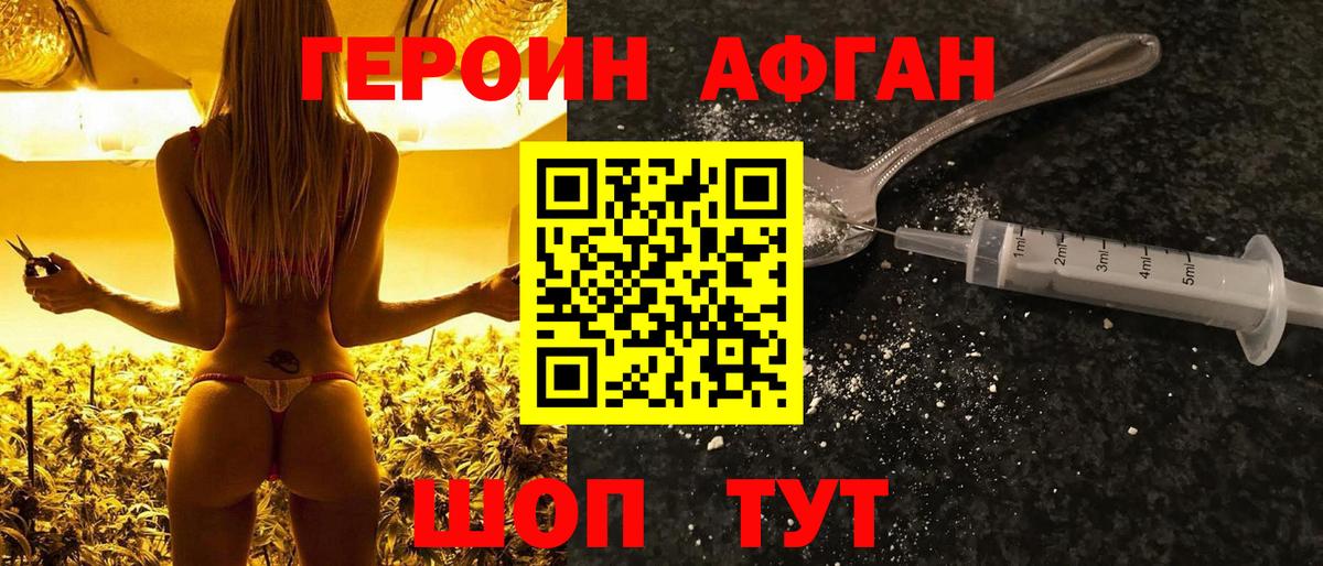 Россошь  ГЕРОИН белый  Вход с VPN 