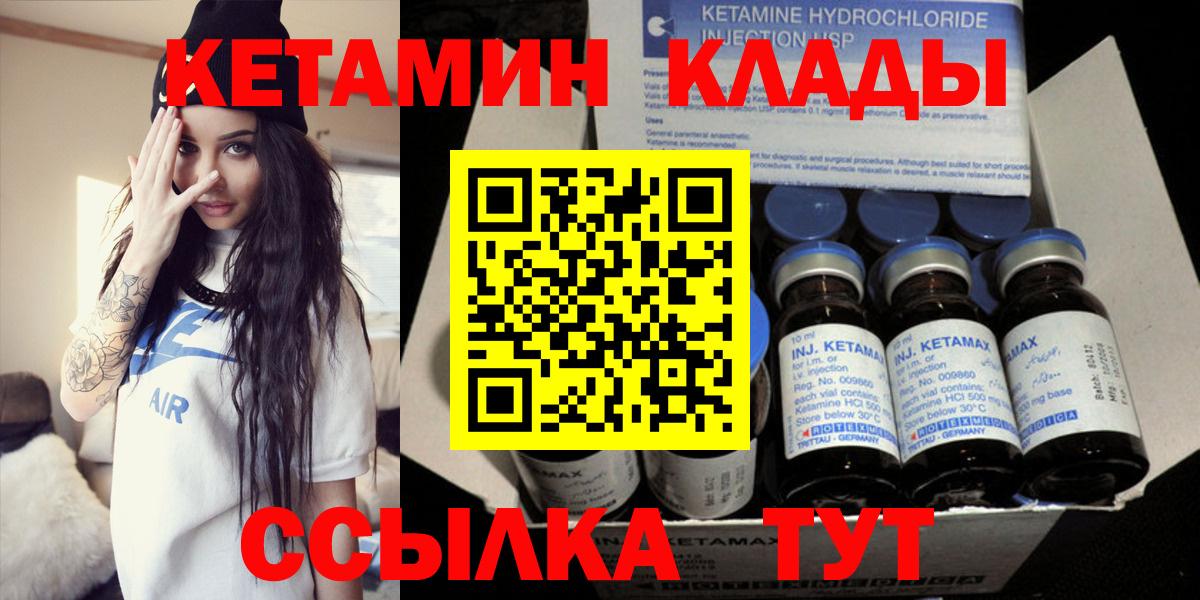 Россошь  Кетамин ketamine  Вход с VPN 