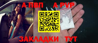 apvp Будённовск