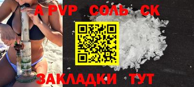 apvp Будённовск