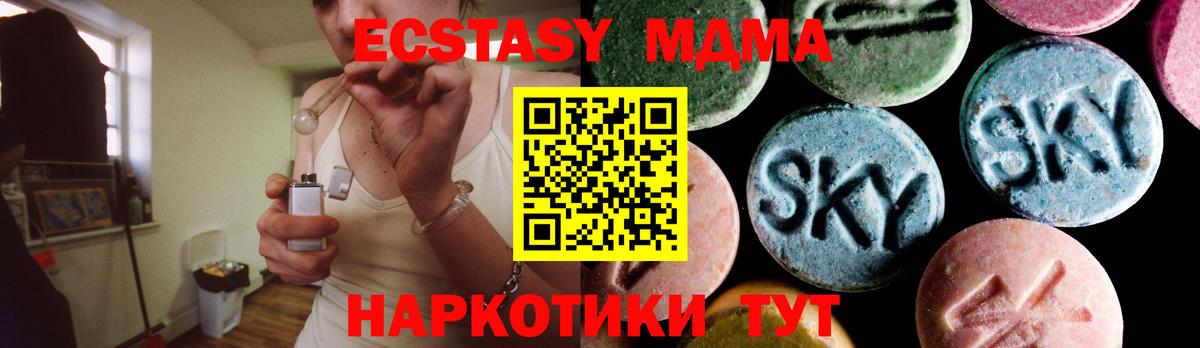 Россошь  MDMA молли  Вход с VPN 