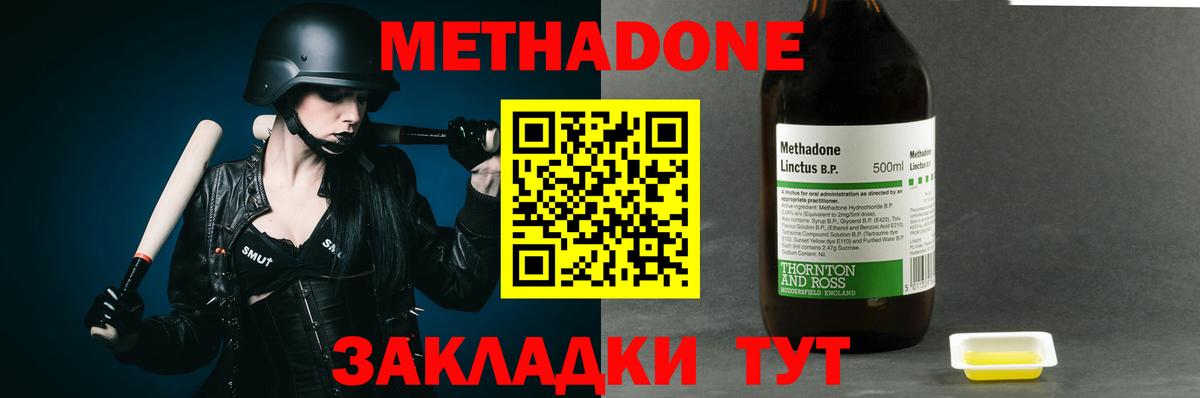 Россошь  Метадон мёд  Метадон VHQ  Вход с VPN 
