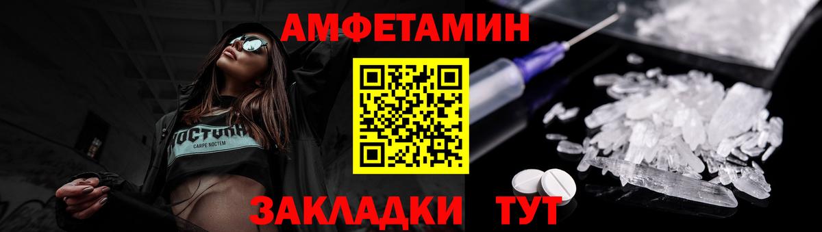 Метамфетамин Methamphetamine  Вход с VPN  Россошь 