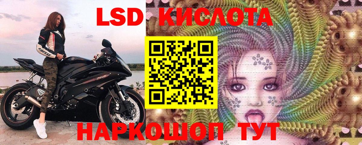 Россошь  Наркотические марки 1,5мг  Вход с VPN 