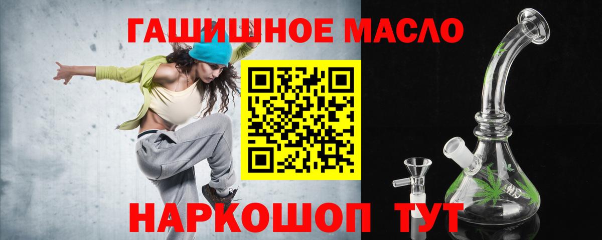 ТГК гашишное масло  Вход с VPN  Россошь  ТГК вейп с тгк 